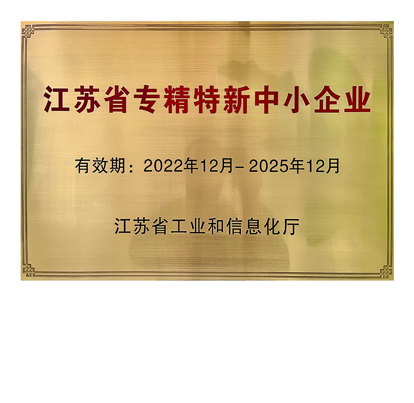 专精特新-大图.png