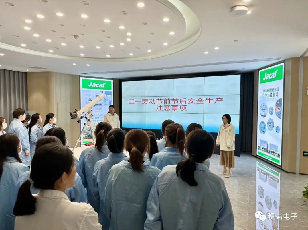 1753350622178327.jpg 五一安全培训1.jpg